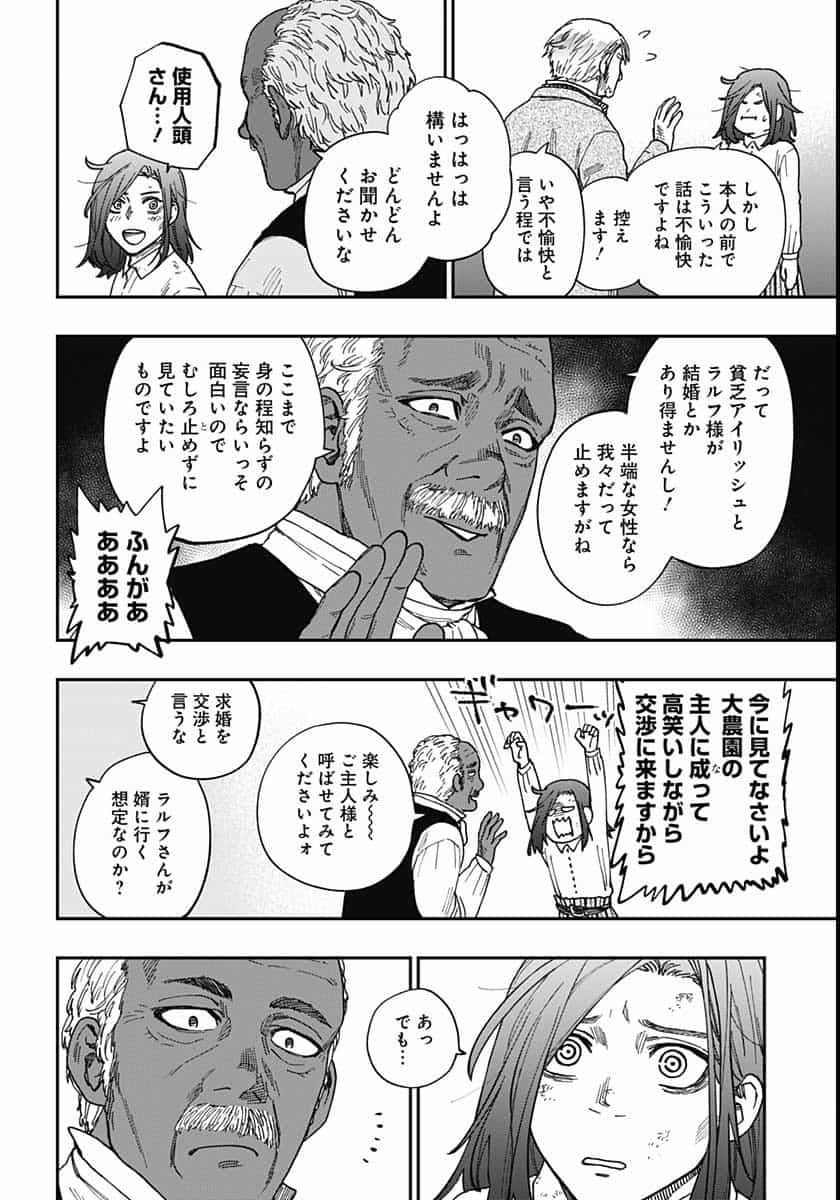 Katabami to Ougon  Chap 26 - Pic 20