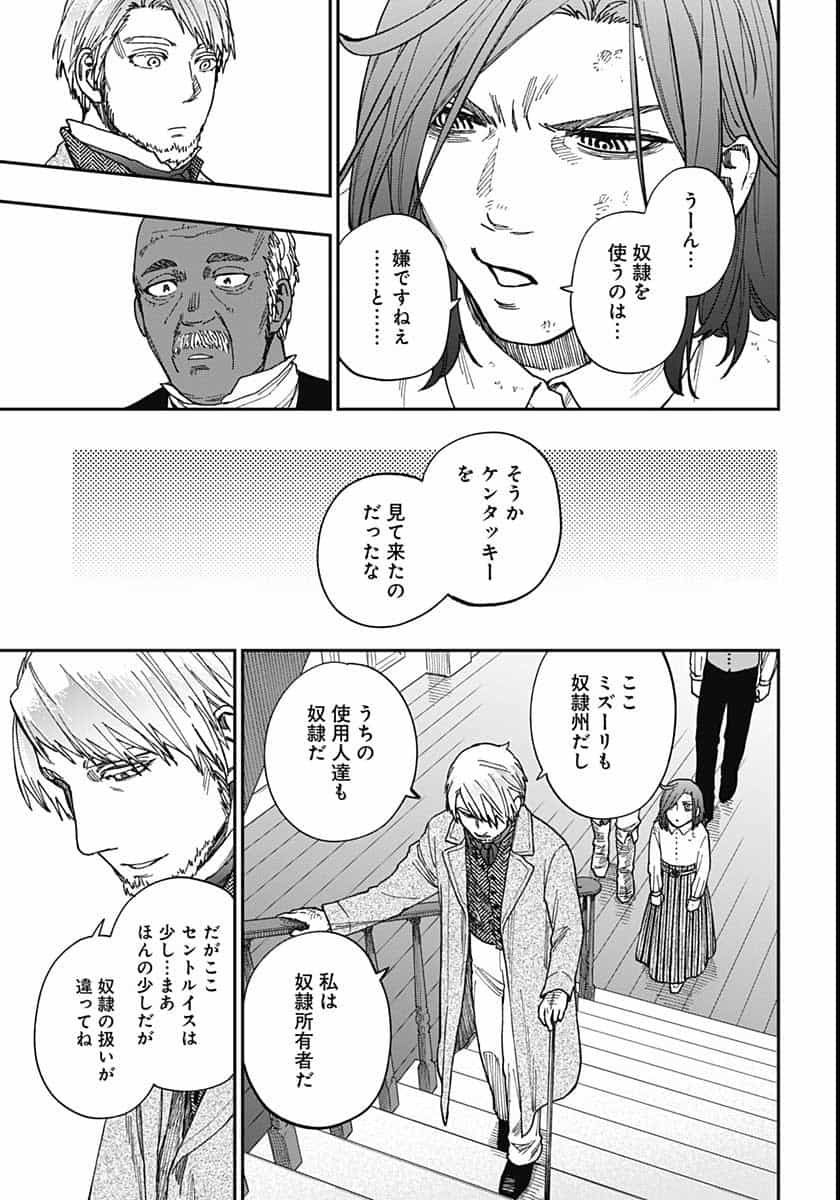 Katabami to Ougon  Chap 26 - Pic 21
