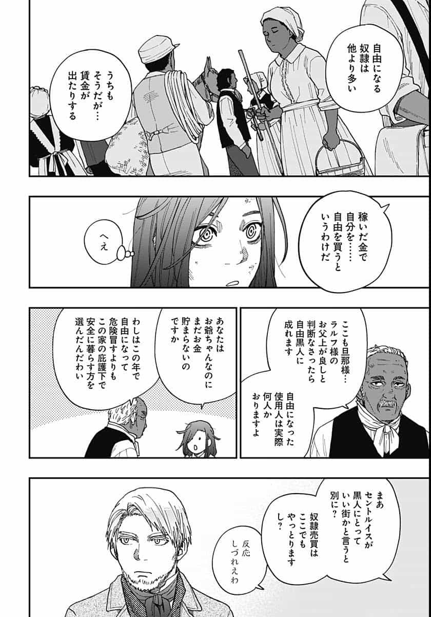 Katabami to Ougon  Chap 26 - Pic 22