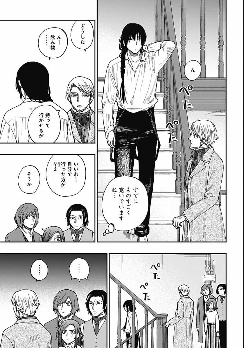 Katabami to Ougon  Chap 26 - Pic 23