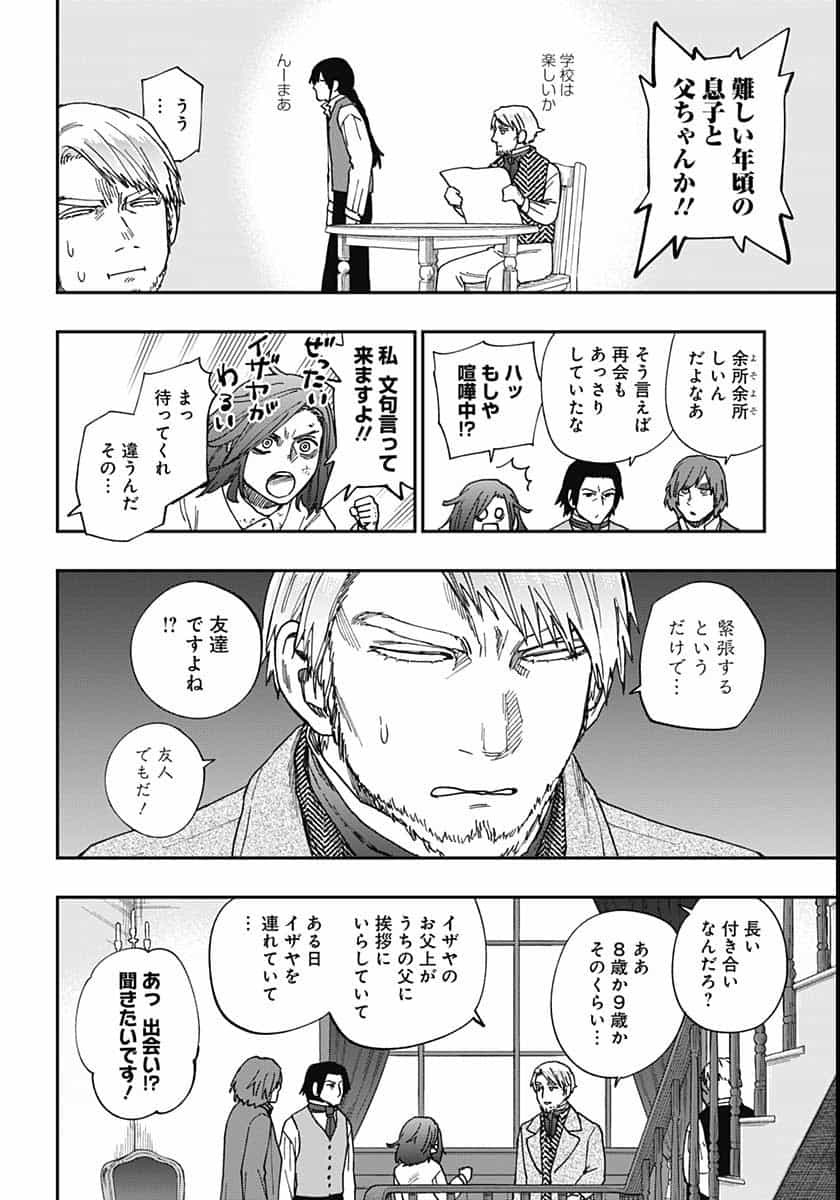 Katabami to Ougon  Chap 26 - Pic 24