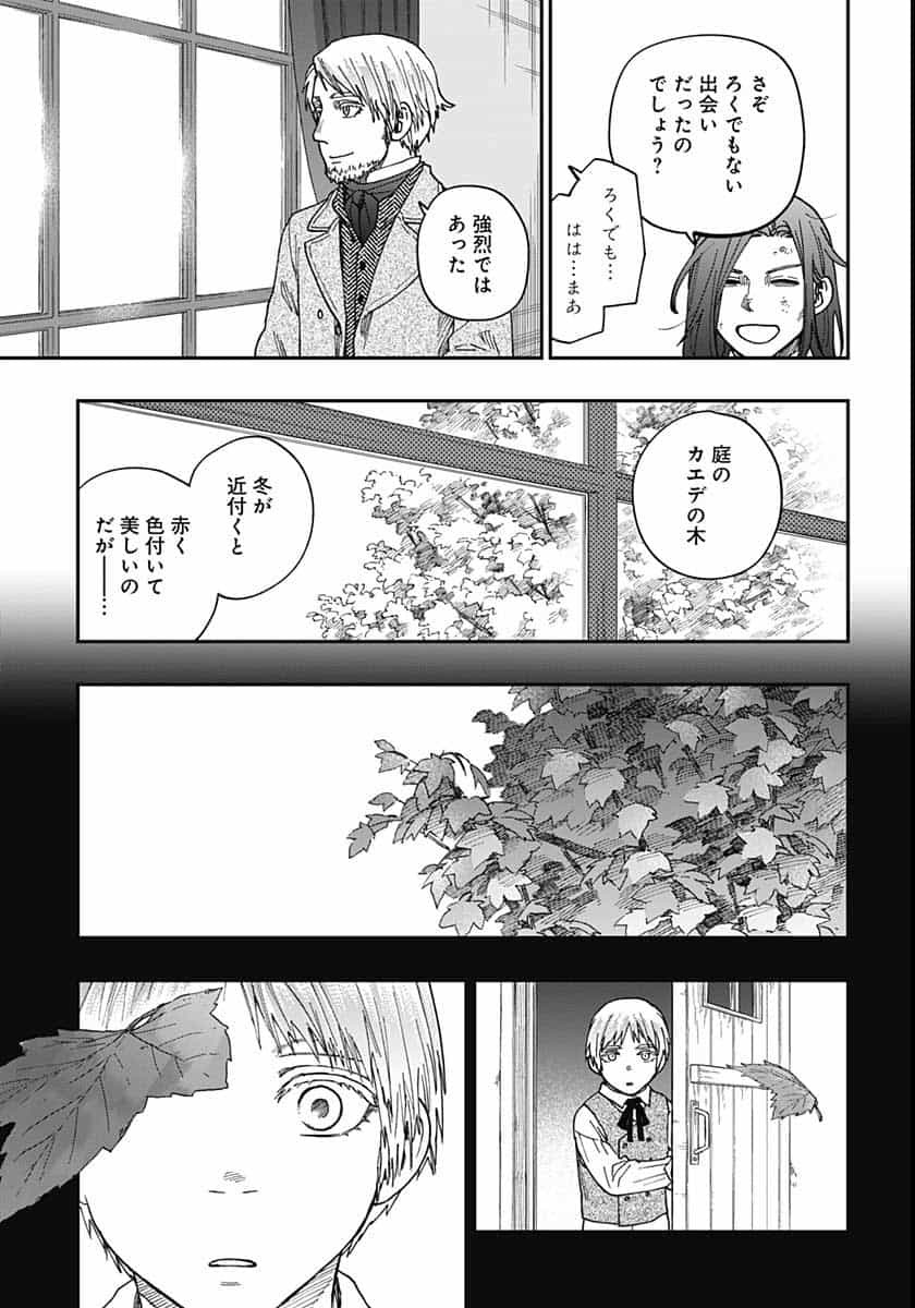 Katabami to Ougon  Chap 26 - Pic 25