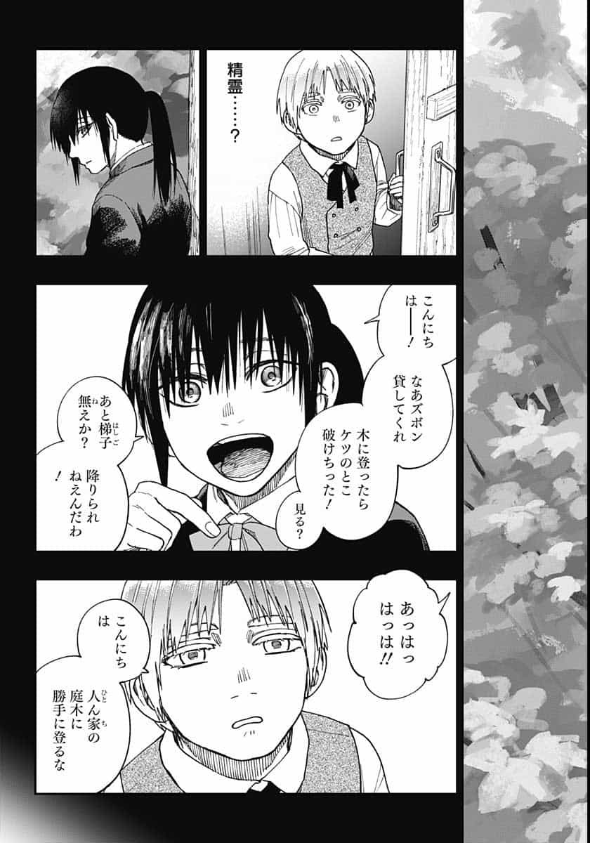 Katabami to Ougon  Chap 26 - Pic 27