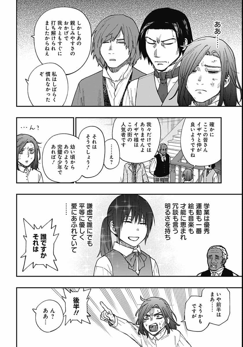 Katabami to Ougon  Chap 26 - Pic 28