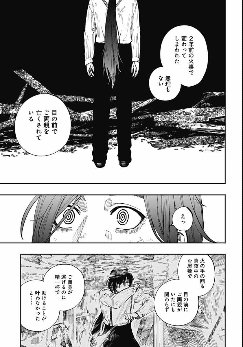 Katabami to Ougon  Chap 26 - Pic 29