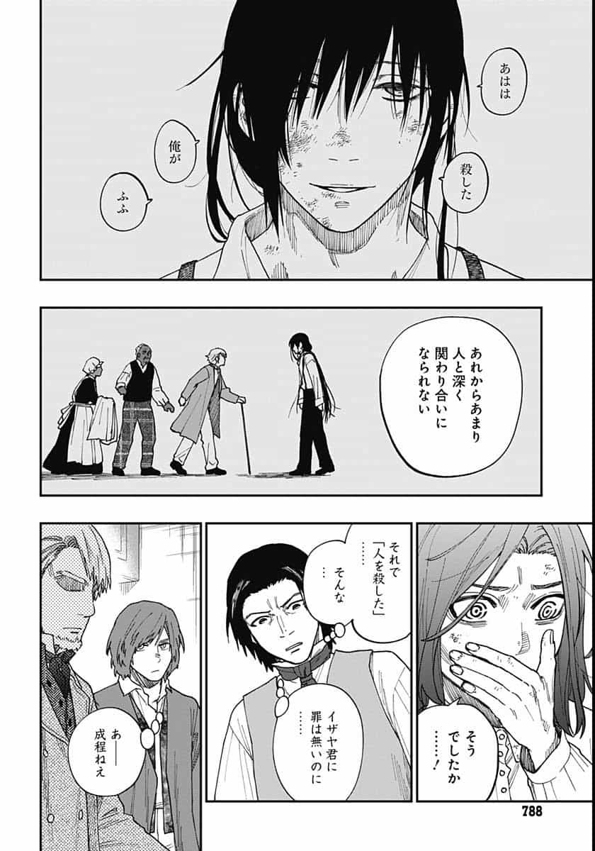 Katabami to Ougon  Chap 26 - Pic 30