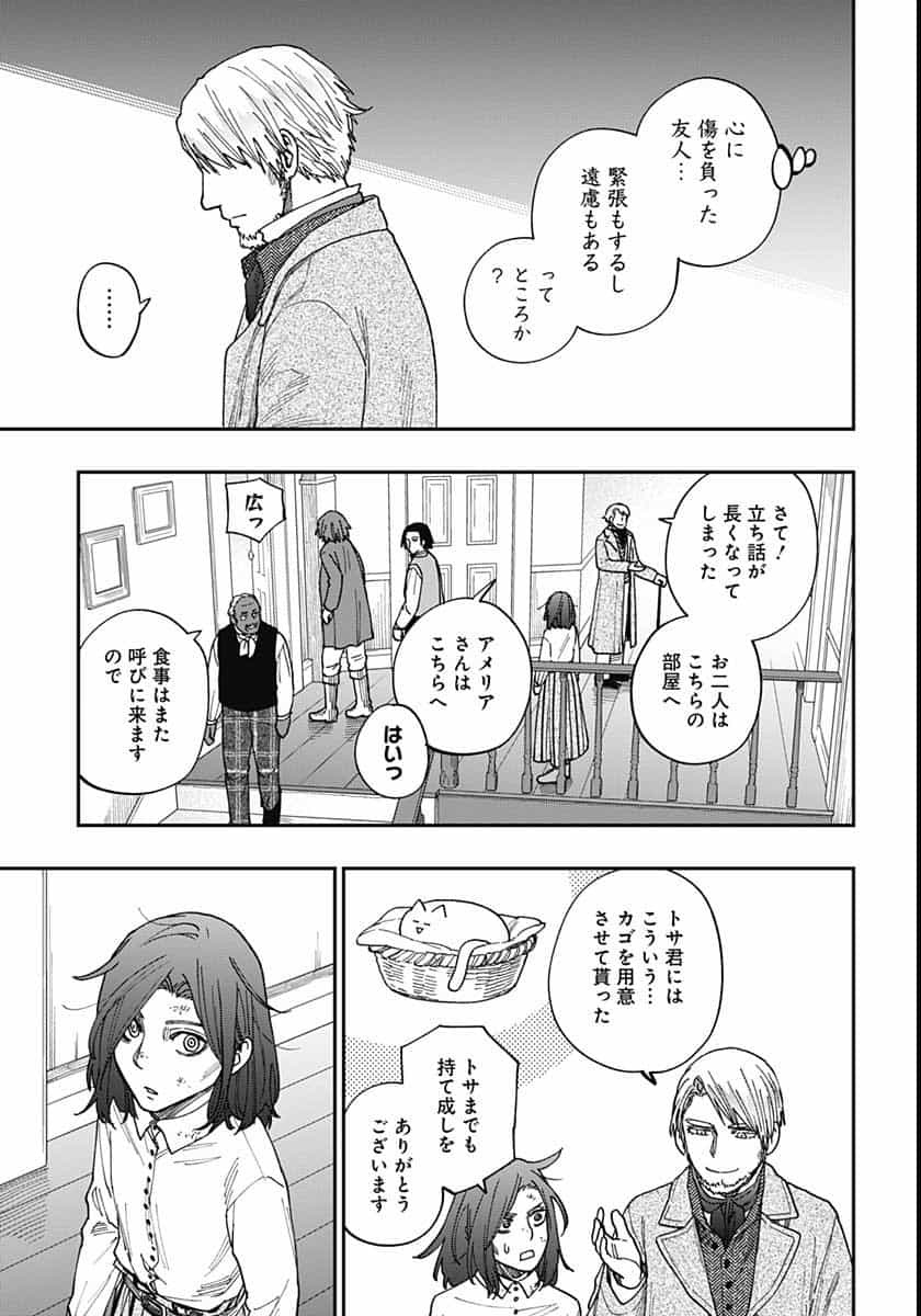 Katabami to Ougon  Chap 26 - Pic 31