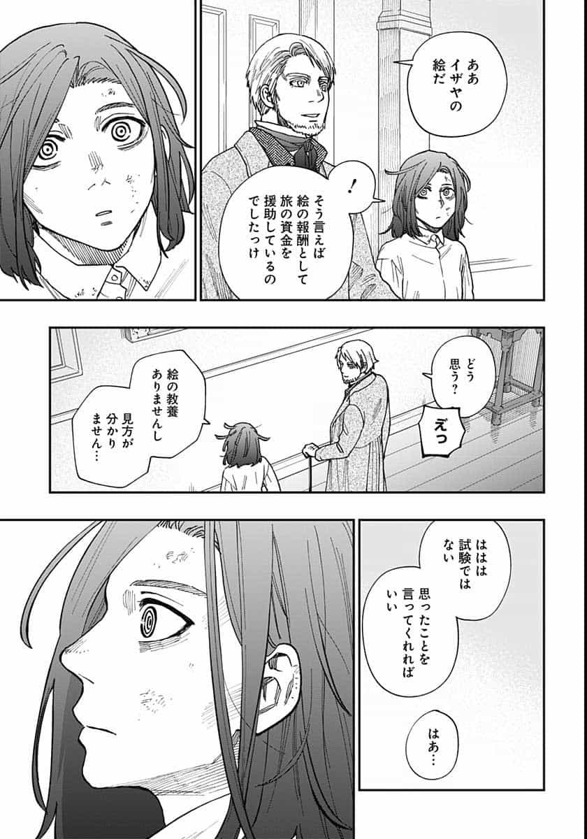 Katabami to Ougon  Chap 26 - Pic 33