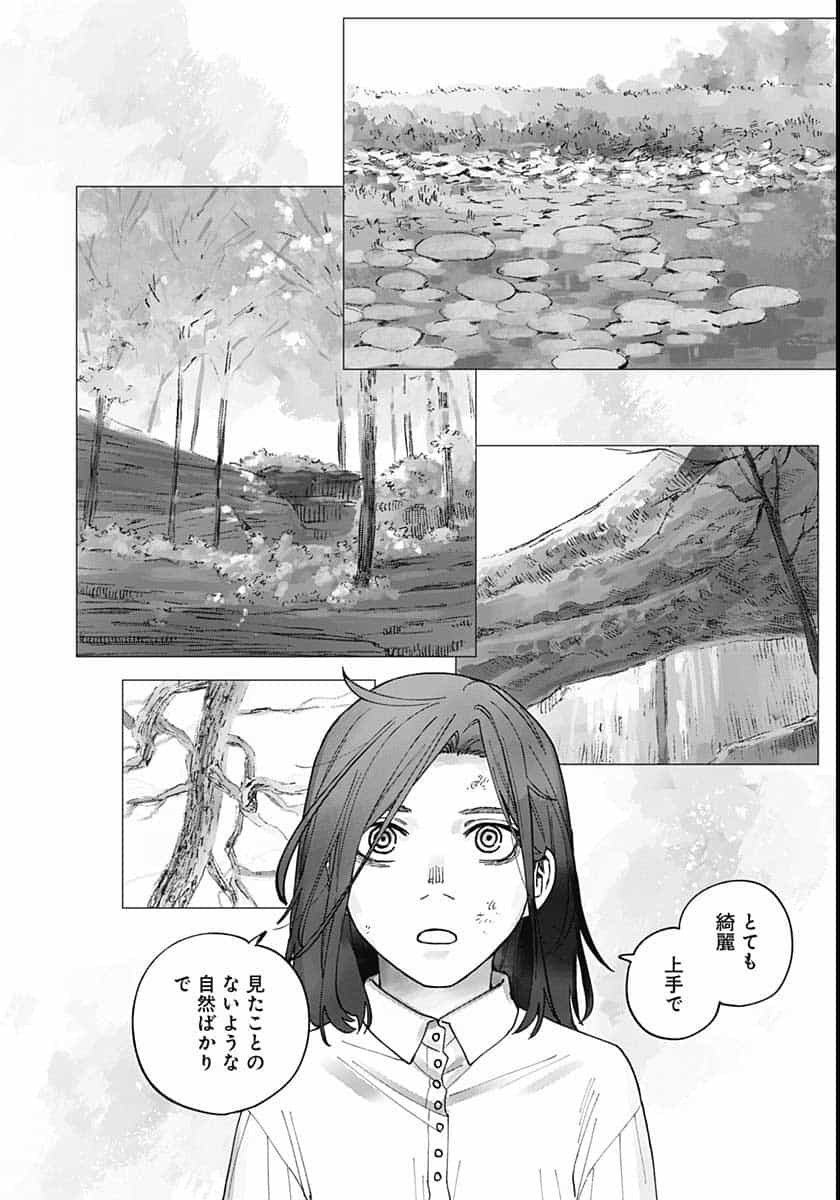 Katabami to Ougon  Chap 26 - Pic 34