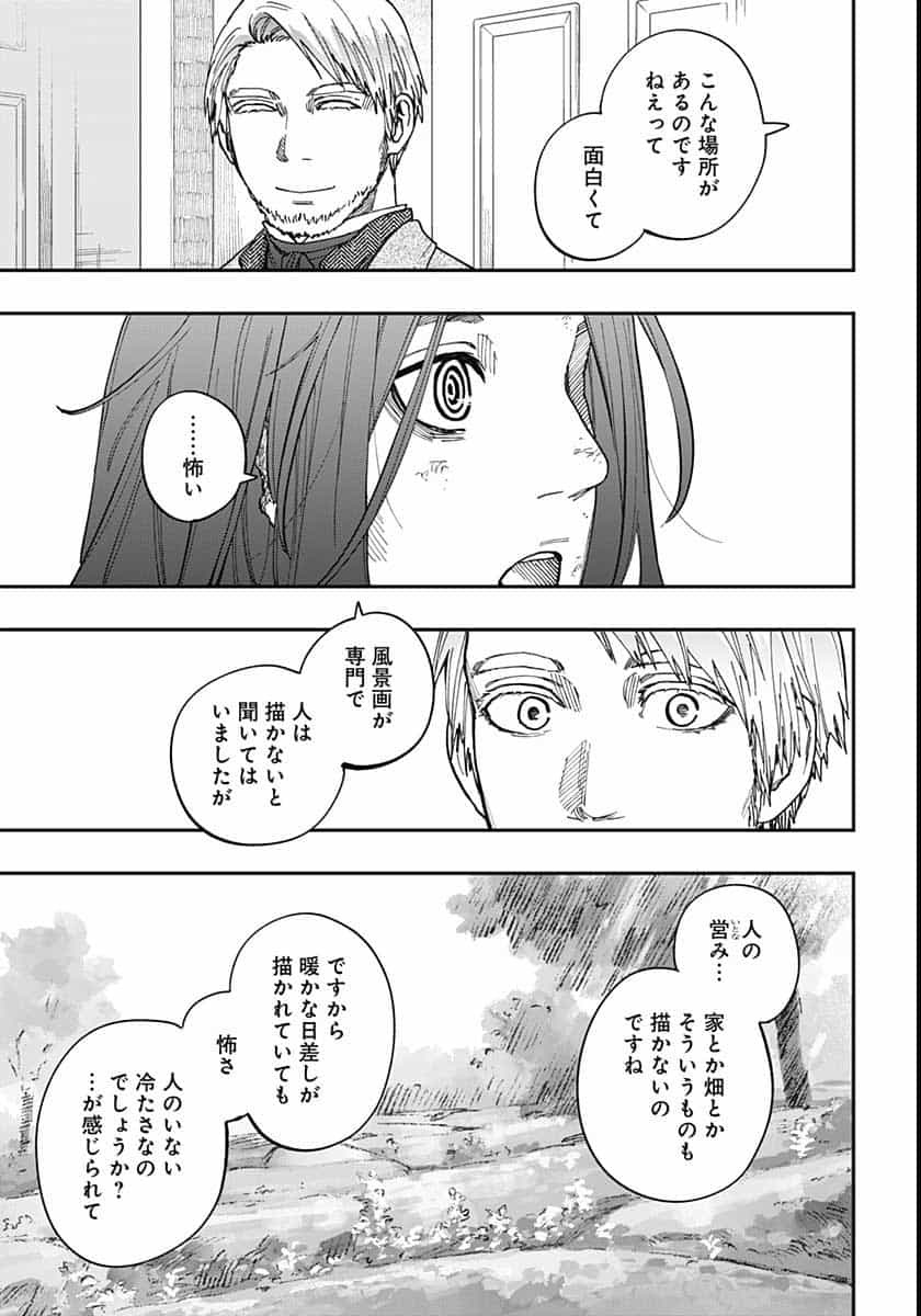 Katabami to Ougon  Chap 26 - Pic 35