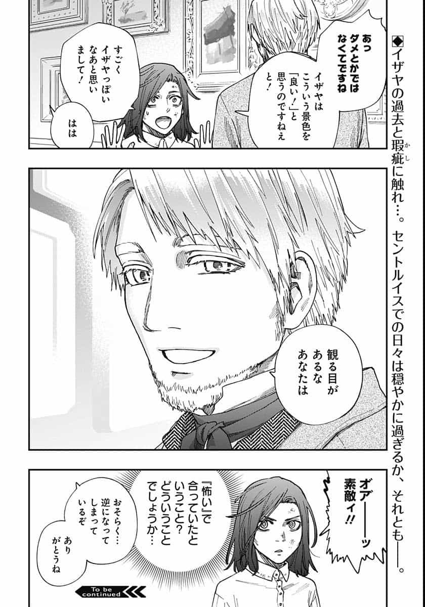 Katabami to Ougon  Chap 26 - Pic 36