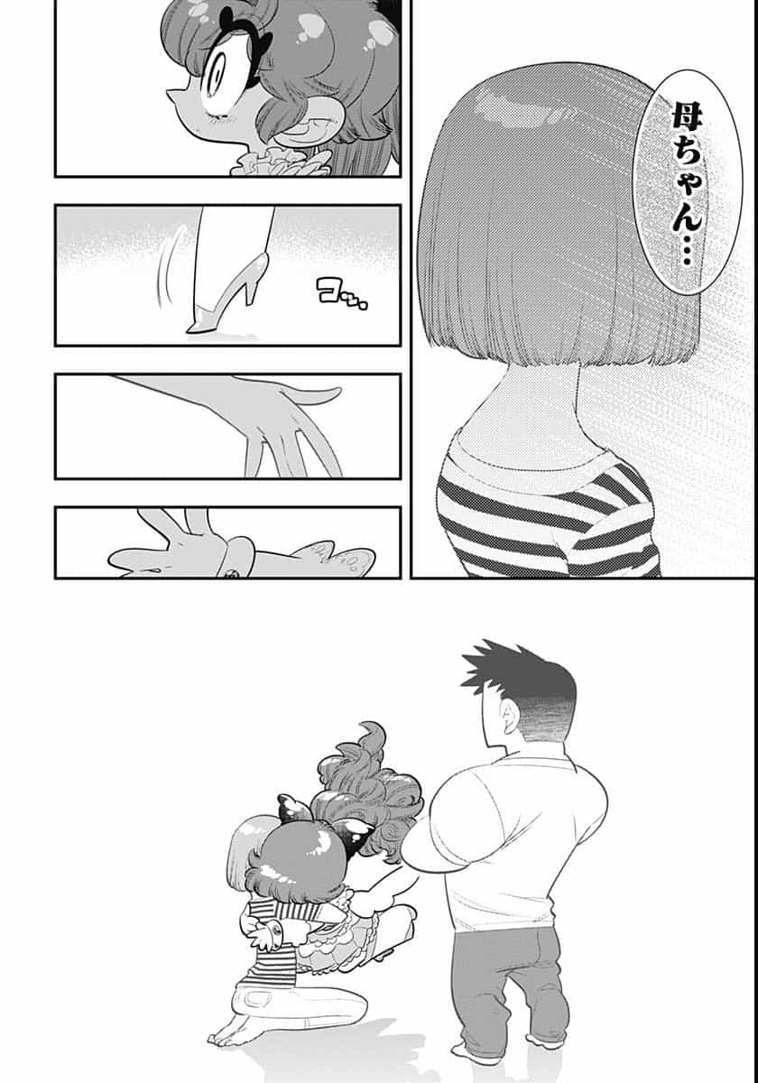 Bokura wa Mahou Shounen  Chap 41 - Pic 2