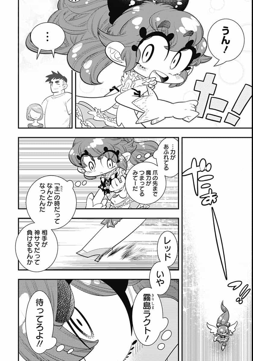 Bokura wa Mahou Shounen  Chap 41 - Pic 4