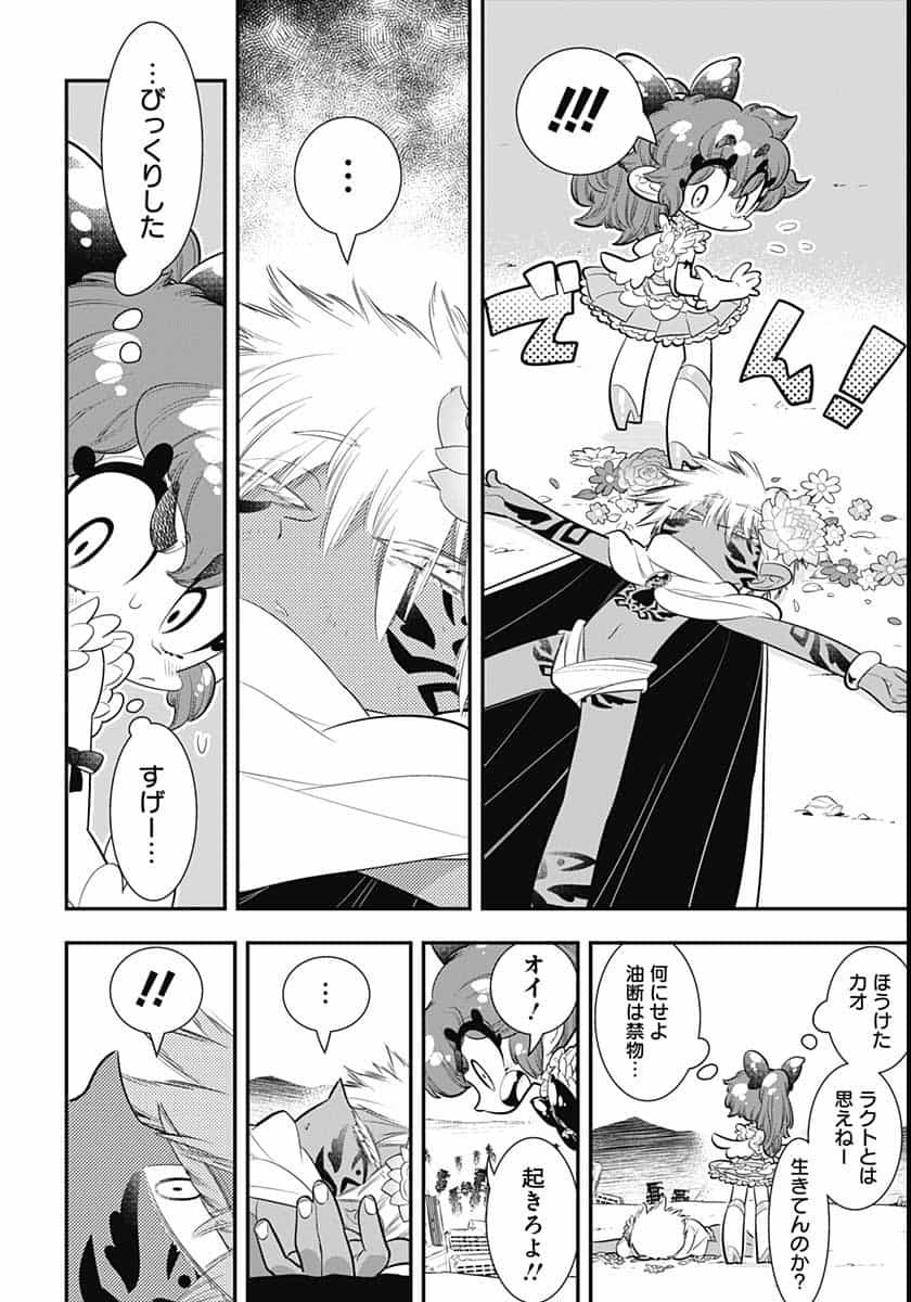 Bokura wa Mahou Shounen  Chap 41 - Pic 6