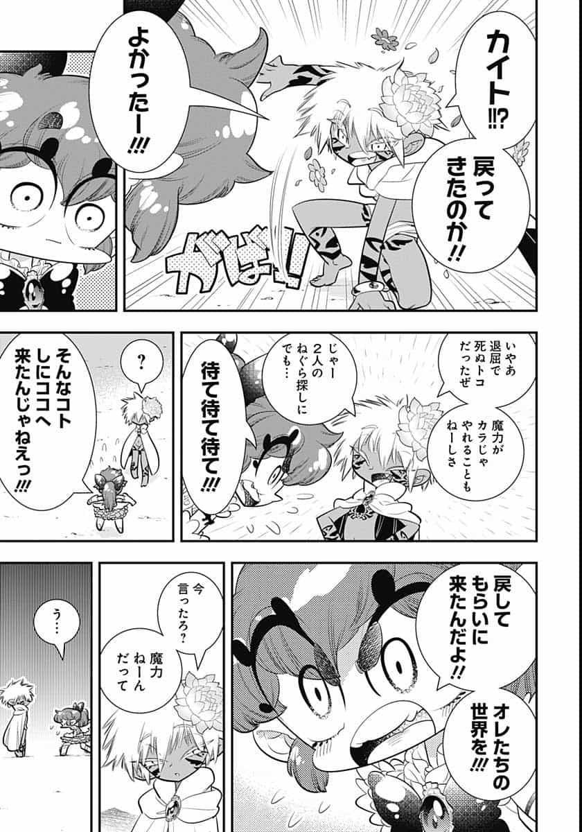 Bokura wa Mahou Shounen  Chap 41 - Pic 7