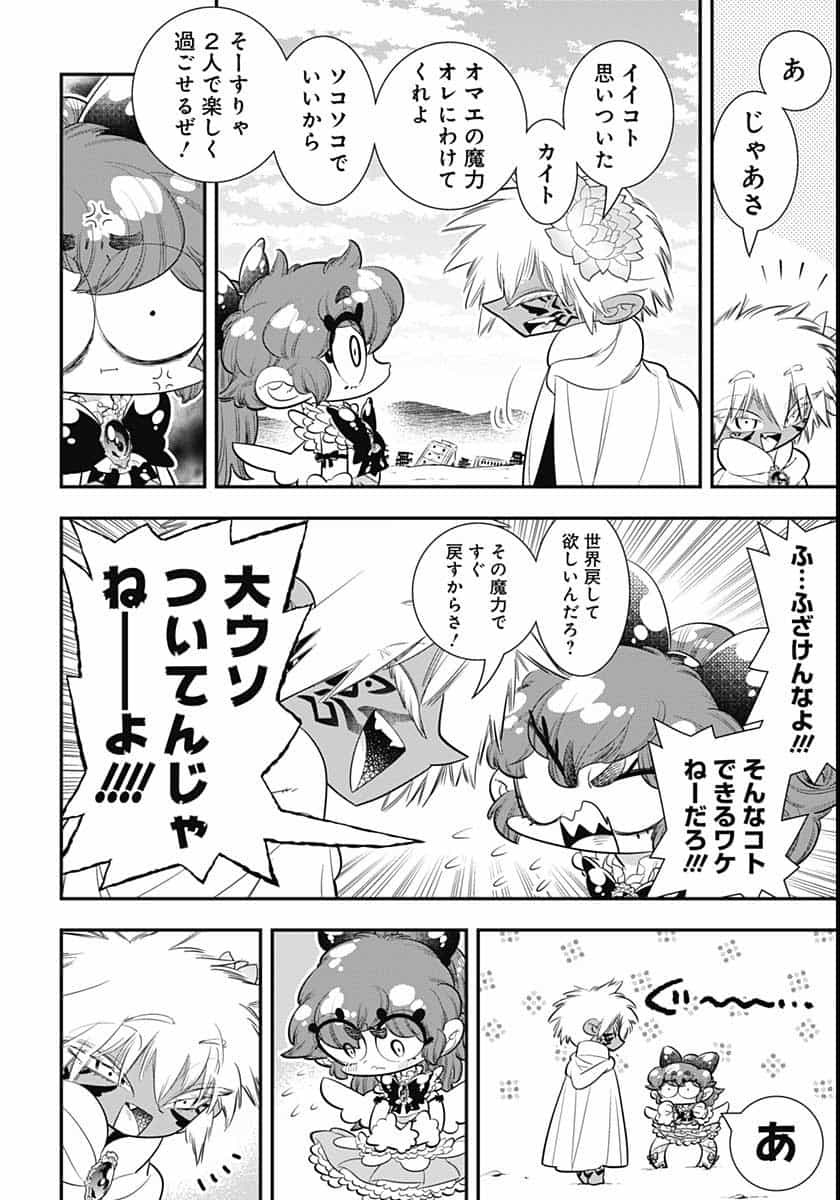 Bokura wa Mahou Shounen  Chap 41 - Pic 8