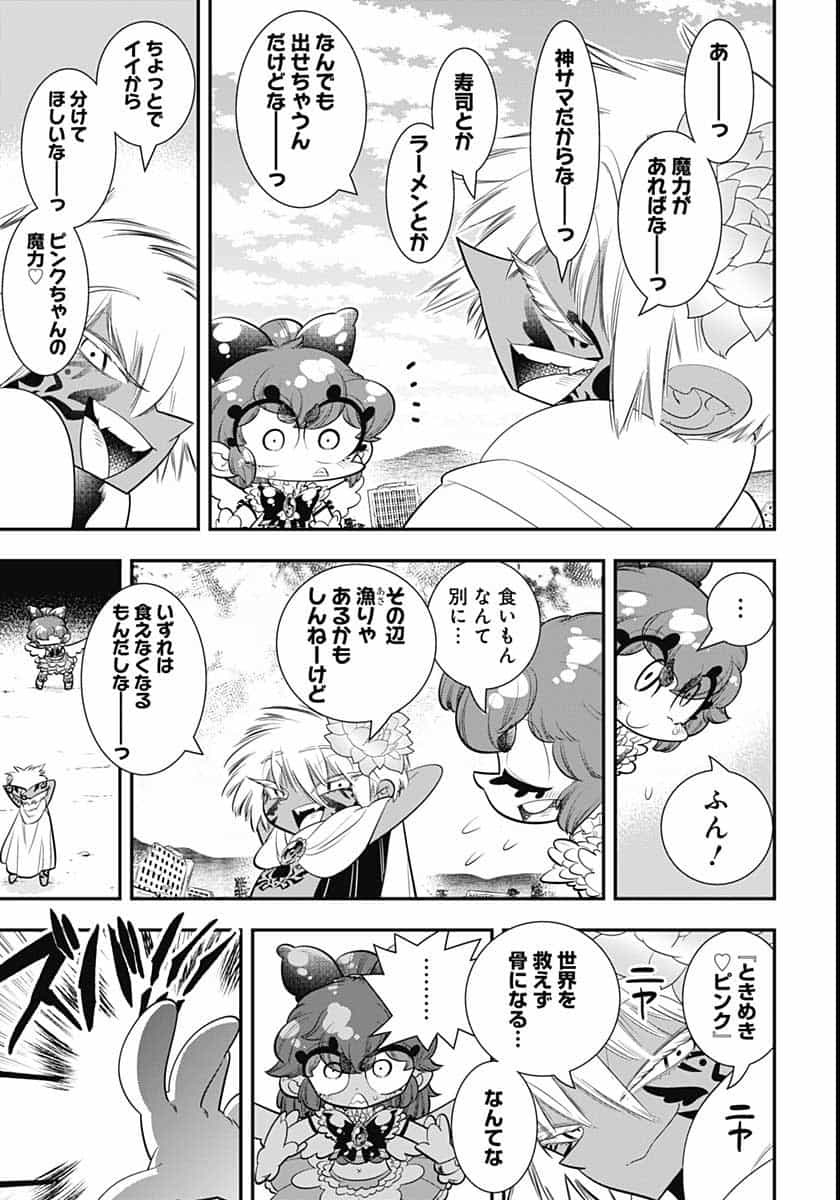 Bokura wa Mahou Shounen  Chap 41 - Pic 9