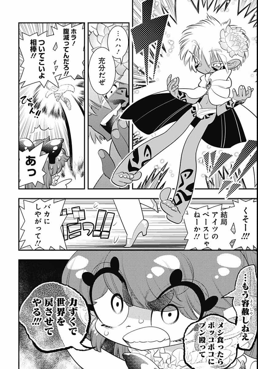 Bokura wa Mahou Shounen  Chap 41 - Pic 10