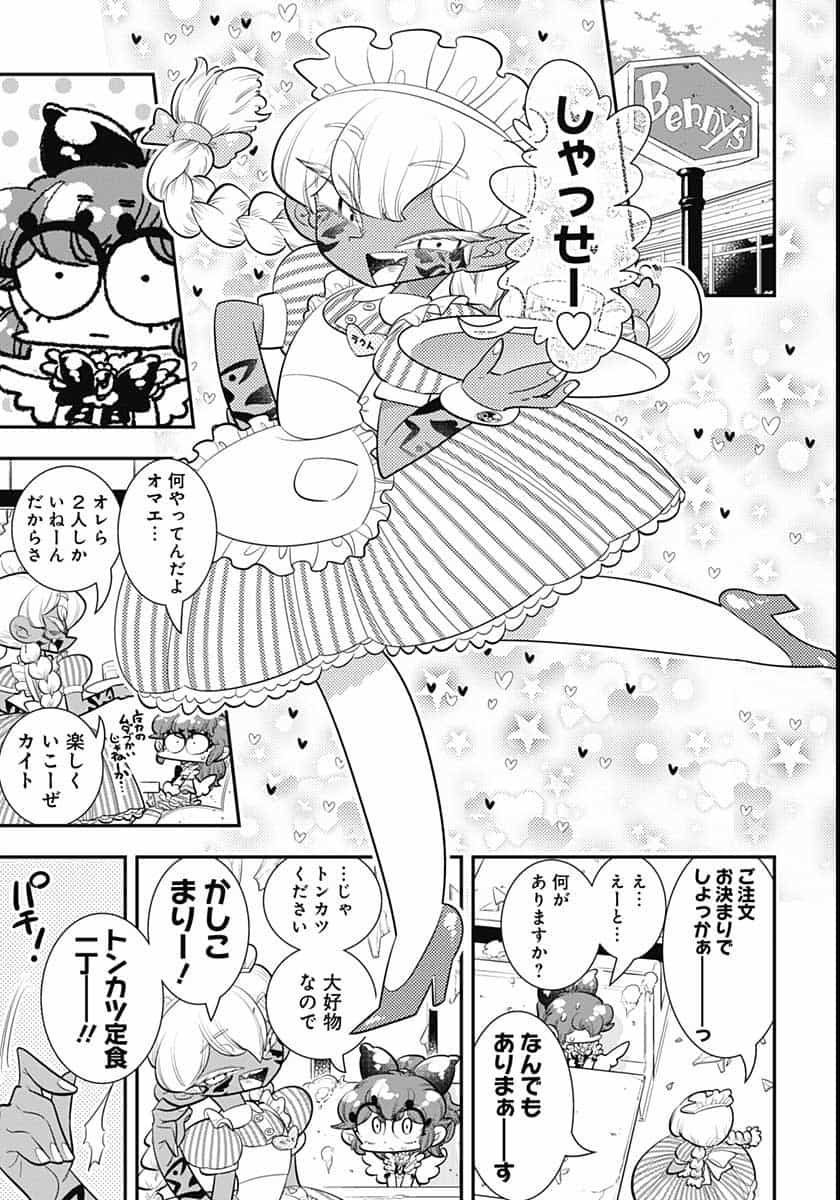 Bokura wa Mahou Shounen  Chap 41 - Pic 11