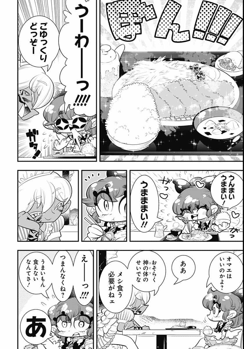 Bokura wa Mahou Shounen  Chap 41 - Pic 12