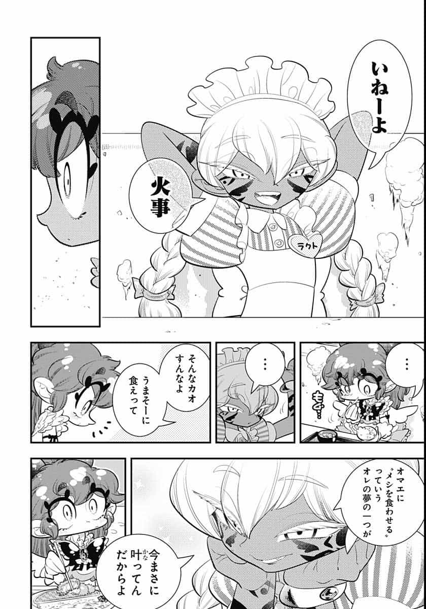 Bokura wa Mahou Shounen  Chap 41 - Pic 14