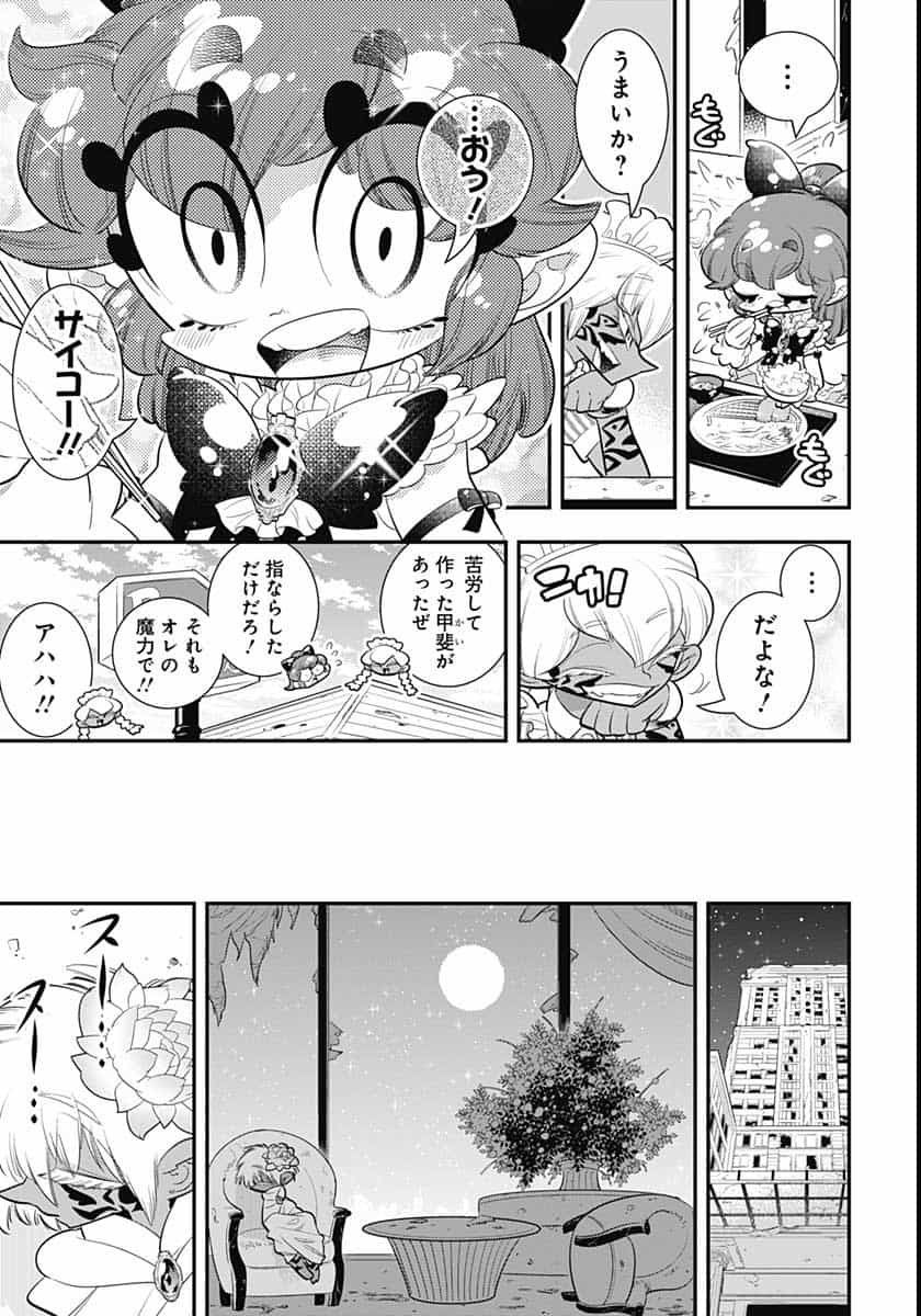 Bokura wa Mahou Shounen  Chap 41 - Pic 15