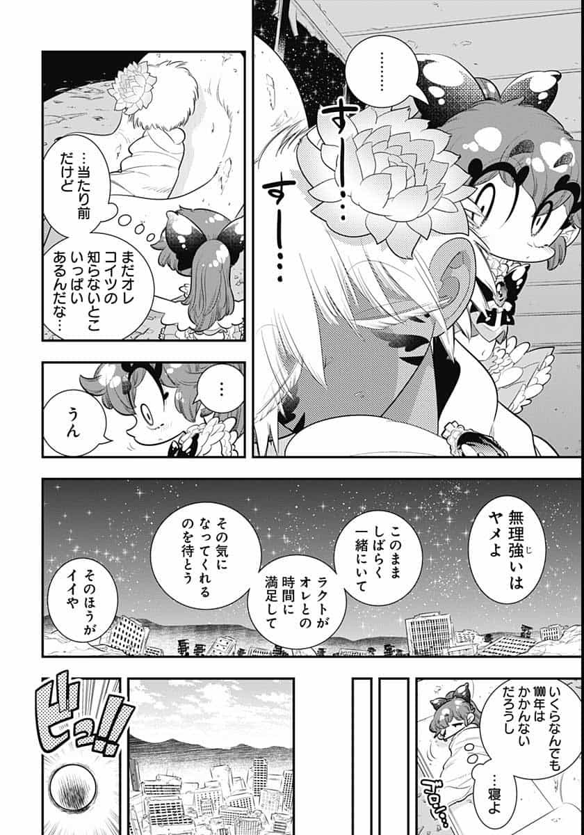 Bokura wa Mahou Shounen  Chap 41 - Pic 16