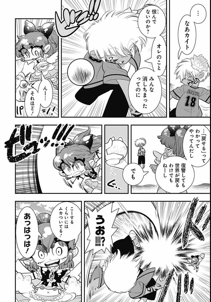 Bokura wa Mahou Shounen  Chap 41 - Pic 18