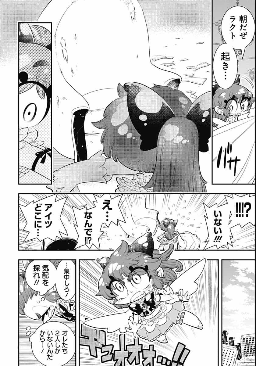 Bokura wa Mahou Shounen  Chap 41 - Pic 22