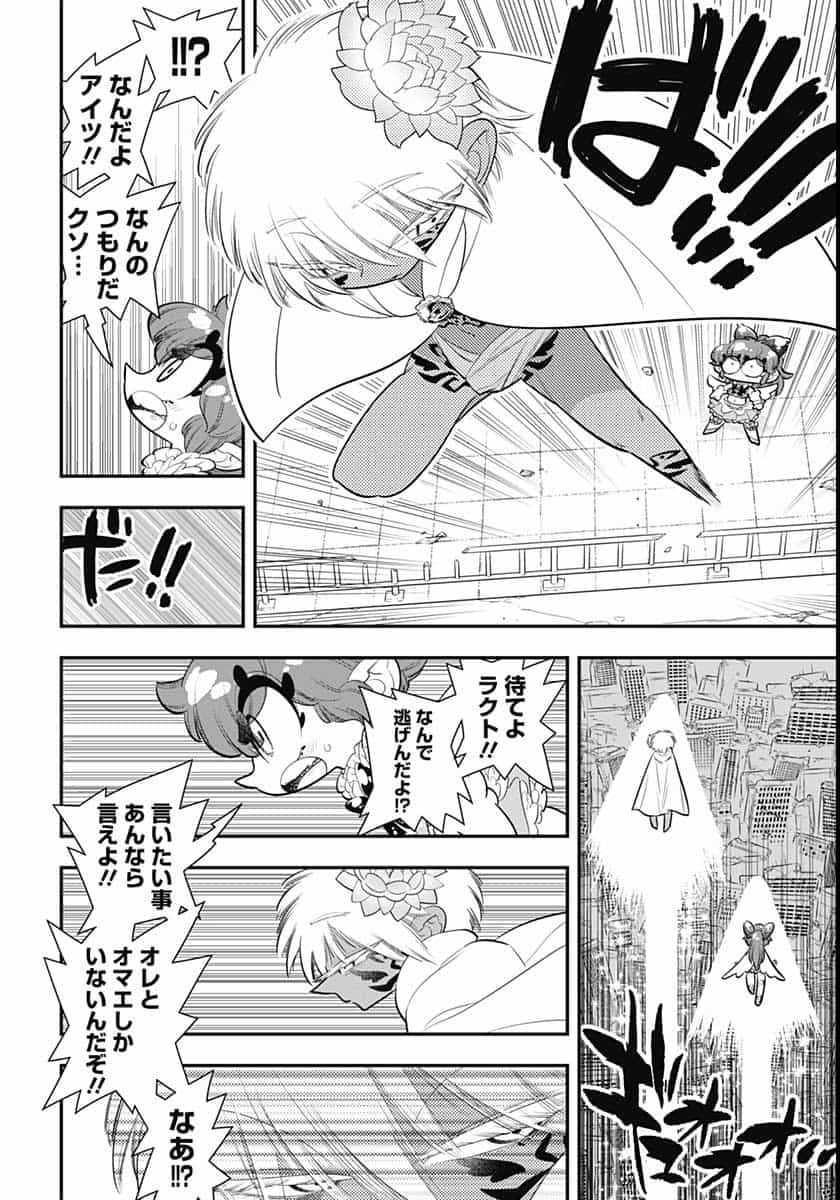 Bokura wa Mahou Shounen  Chap 41 - Pic 24