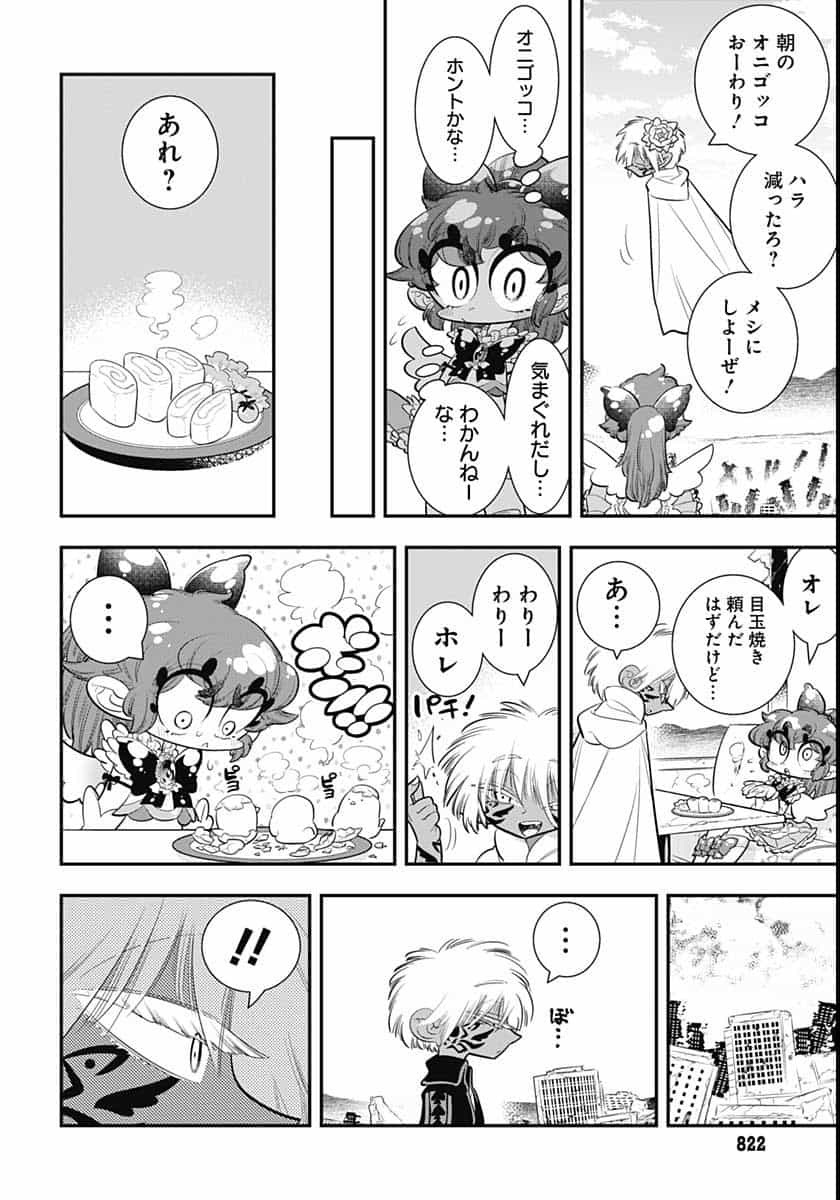 Bokura wa Mahou Shounen  Chap 41 - Pic 26