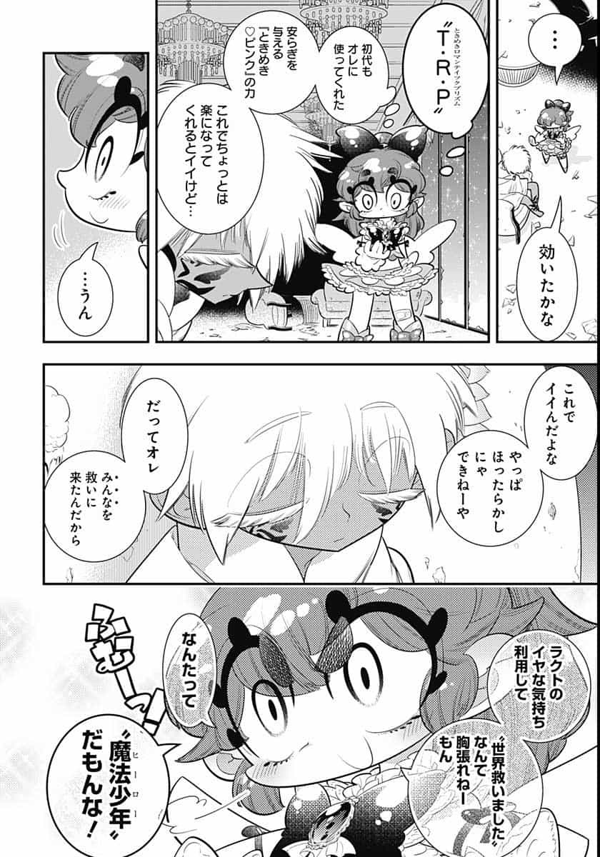 Bokura wa Mahou Shounen  Chap 41 - Pic 30