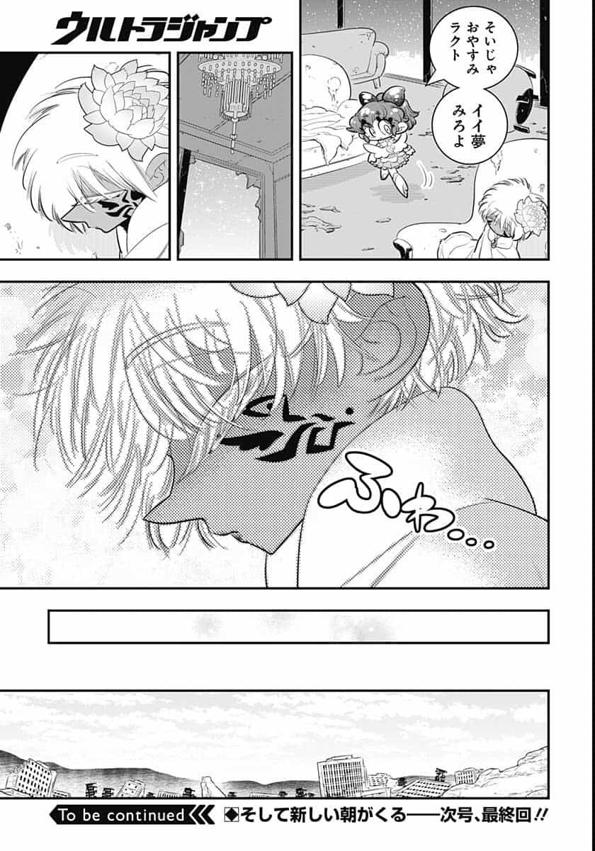 Bokura wa Mahou Shounen  Chap 41 - Pic 31