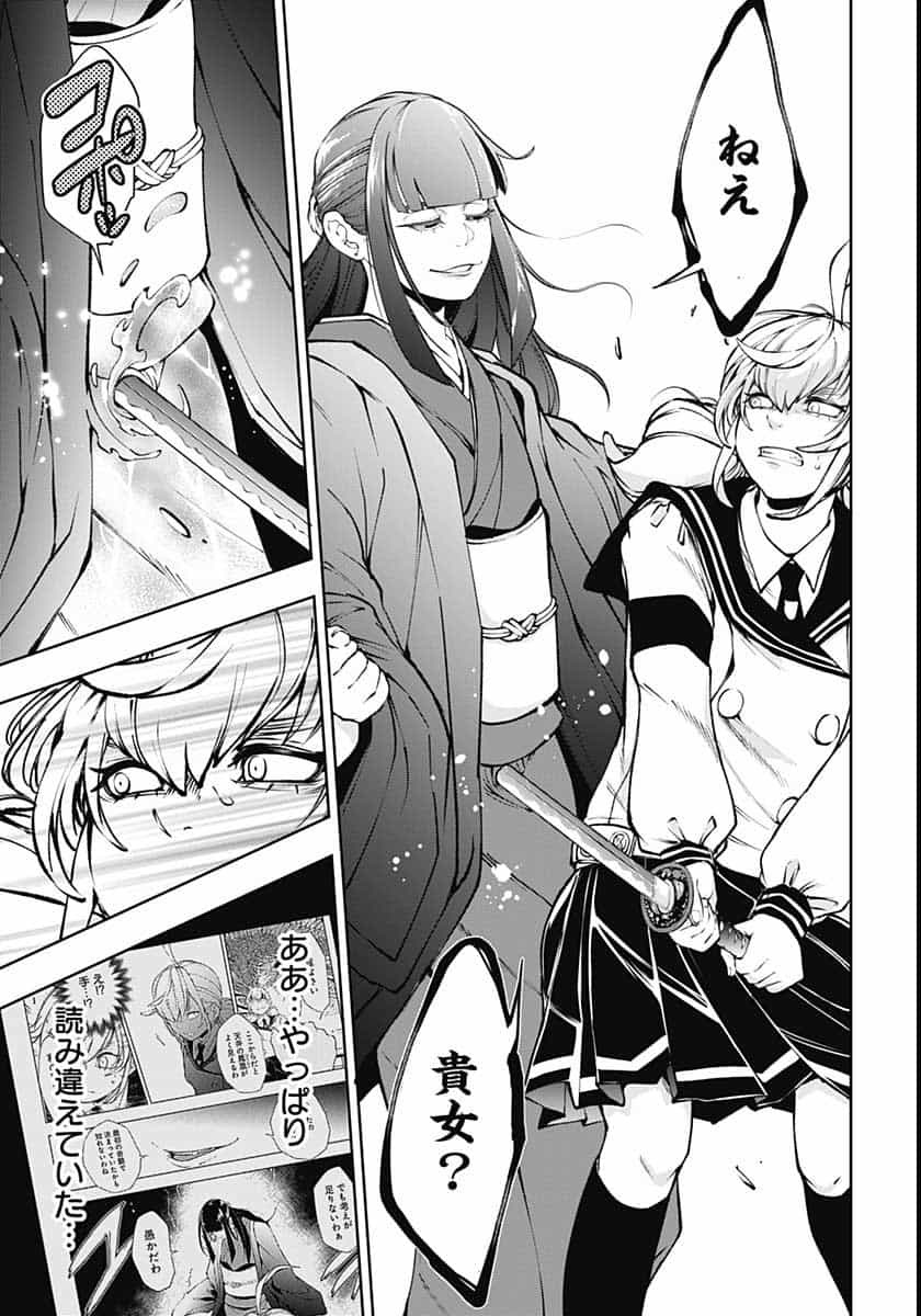 Mahou Shoujo ni wa Mukanai Shokugyou  Chap 18 - Pic 3