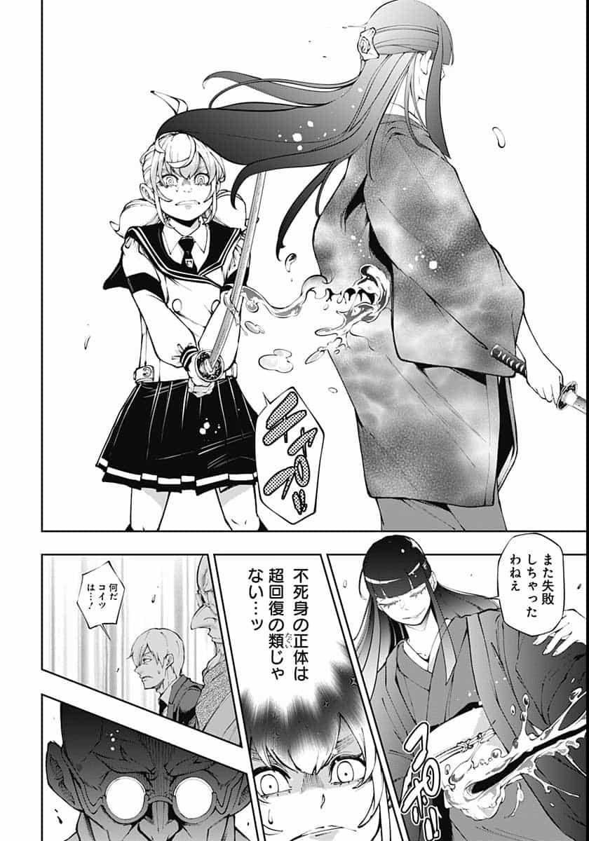 Mahou Shoujo ni wa Mukanai Shokugyou  Chap 18 - Pic 4