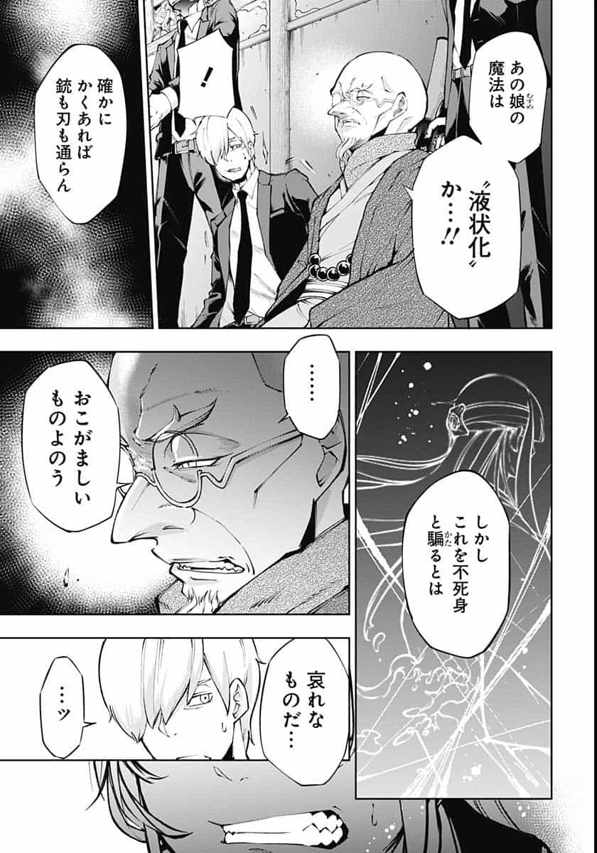 Mahou Shoujo ni wa Mukanai Shokugyou  Chap 18 - Pic 5