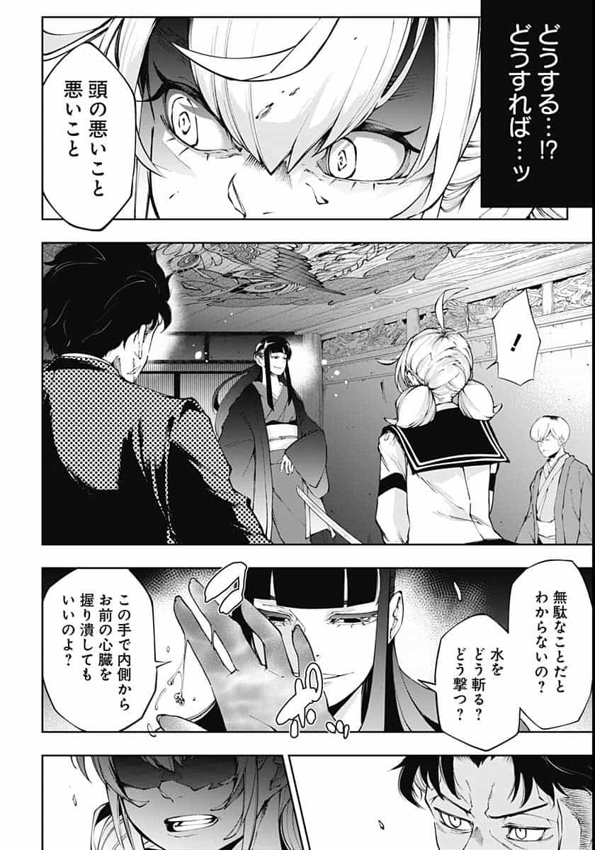 Mahou Shoujo ni wa Mukanai Shokugyou  Chap 18 - Pic 6