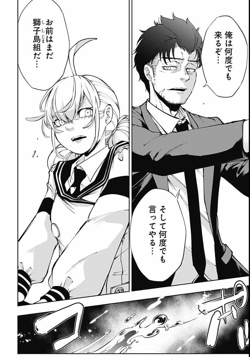 Mahou Shoujo ni wa Mukanai Shokugyou  Chap 18 - Pic 8