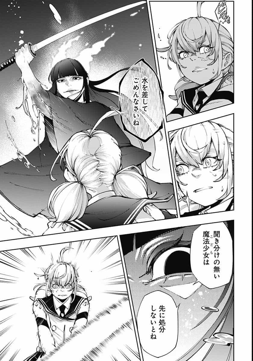 Mahou Shoujo ni wa Mukanai Shokugyou  Chap 18 - Pic 9