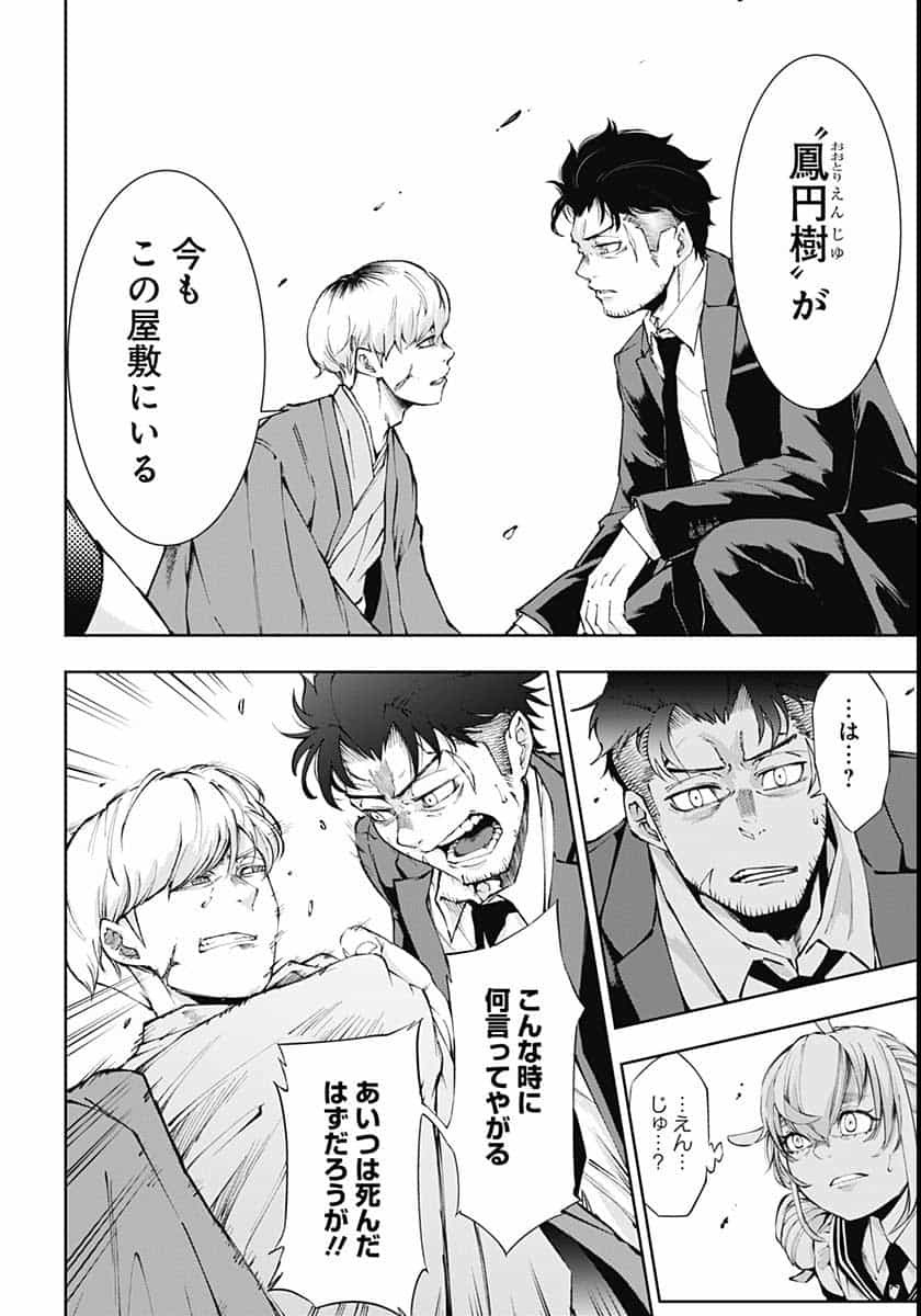 Mahou Shoujo ni wa Mukanai Shokugyou  Chap 18 - Pic 12