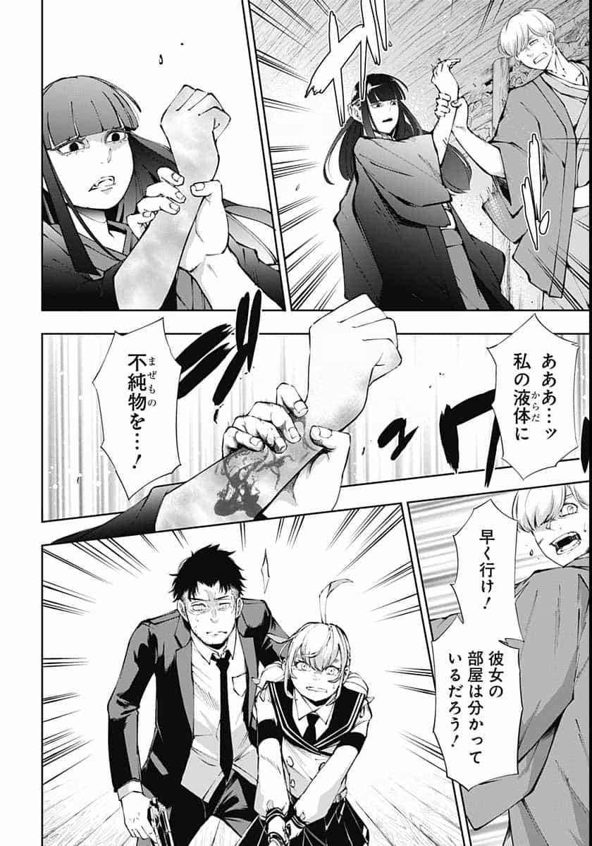 Mahou Shoujo ni wa Mukanai Shokugyou  Chap 18 - Pic 14