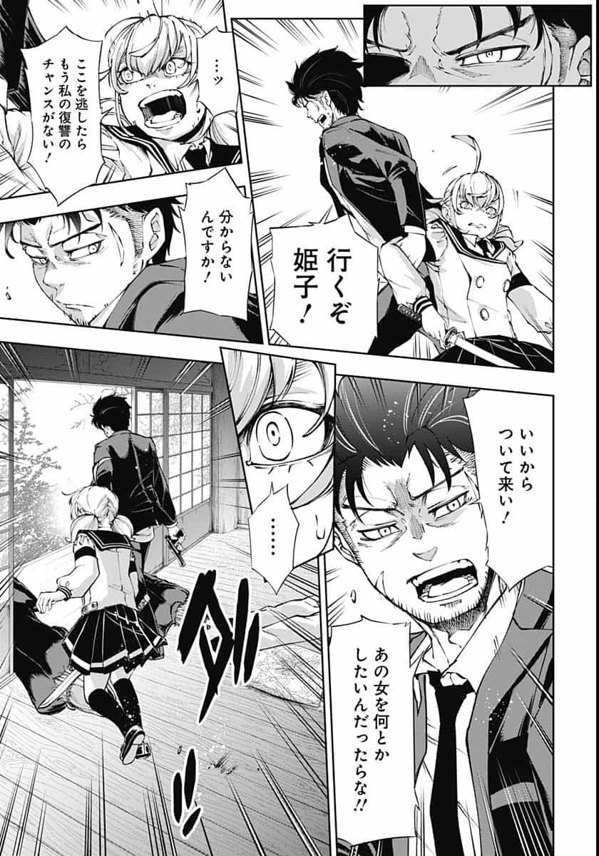 Mahou Shoujo ni wa Mukanai Shokugyou  Chap 18 - Pic 15