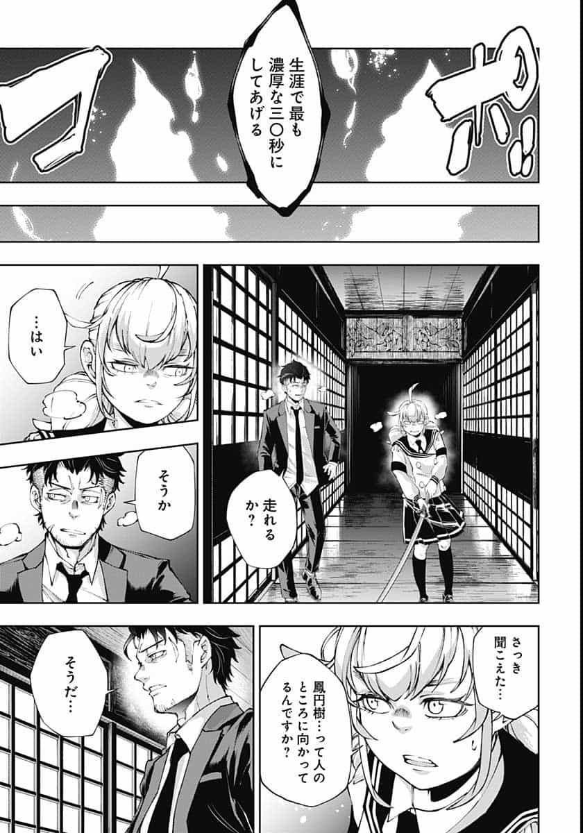 Mahou Shoujo ni wa Mukanai Shokugyou  Chap 18 - Pic 17