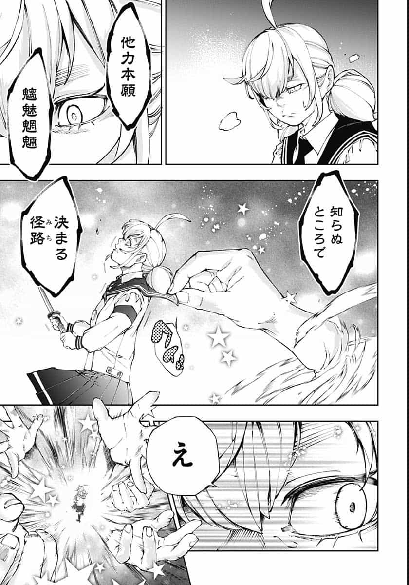 Mahou Shoujo ni wa Mukanai Shokugyou  Chap 18 - Pic 19