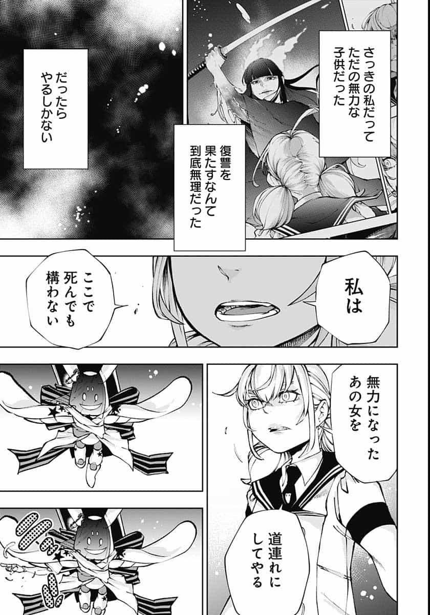Mahou Shoujo ni wa Mukanai Shokugyou  Chap 18 - Pic 25