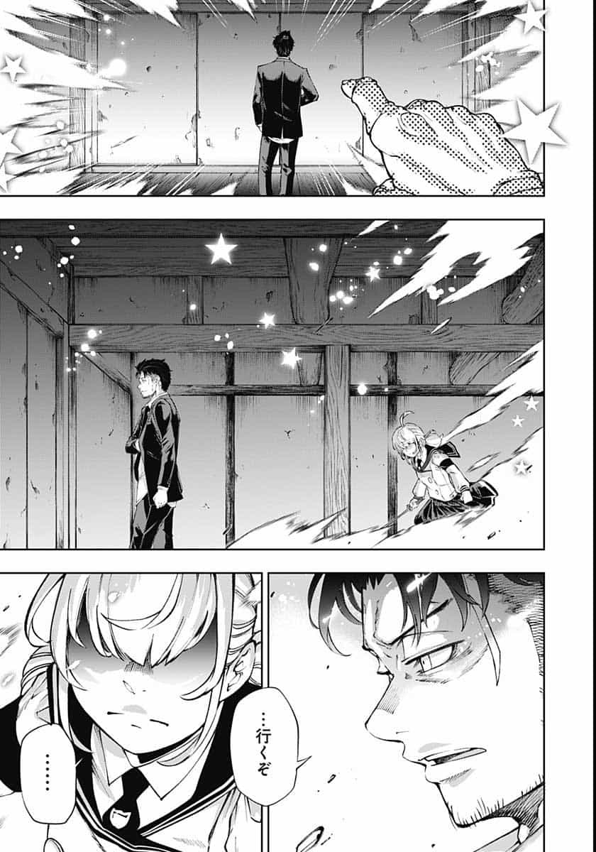 Mahou Shoujo ni wa Mukanai Shokugyou  Chap 18 - Pic 26