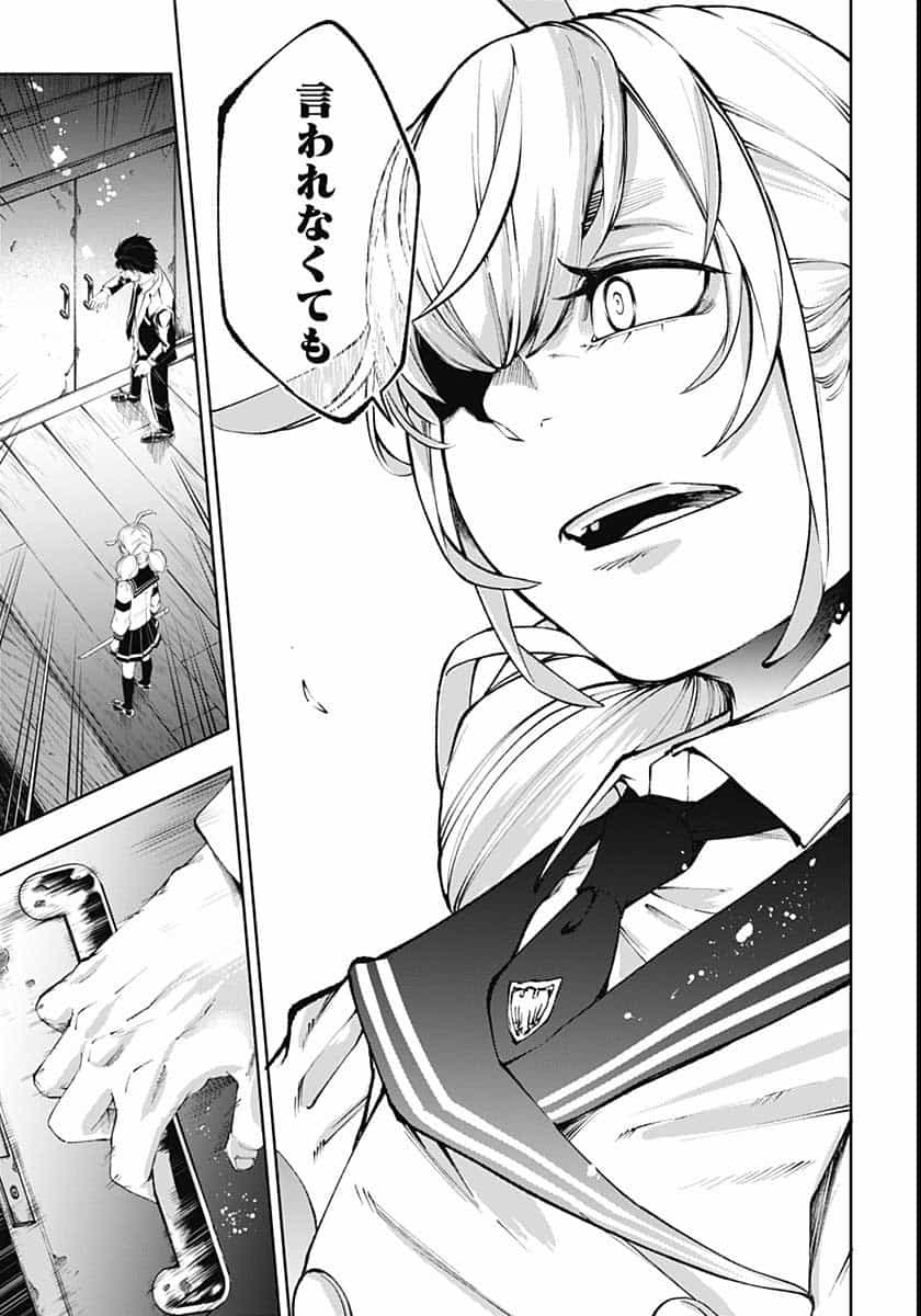 Mahou Shoujo ni wa Mukanai Shokugyou  Chap 18 - Pic 27