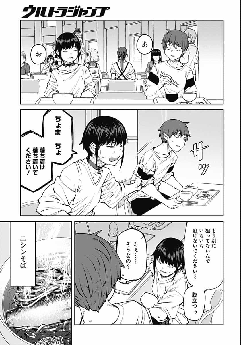 Dasei 67 Percent  Chap 85 - Pic 3
