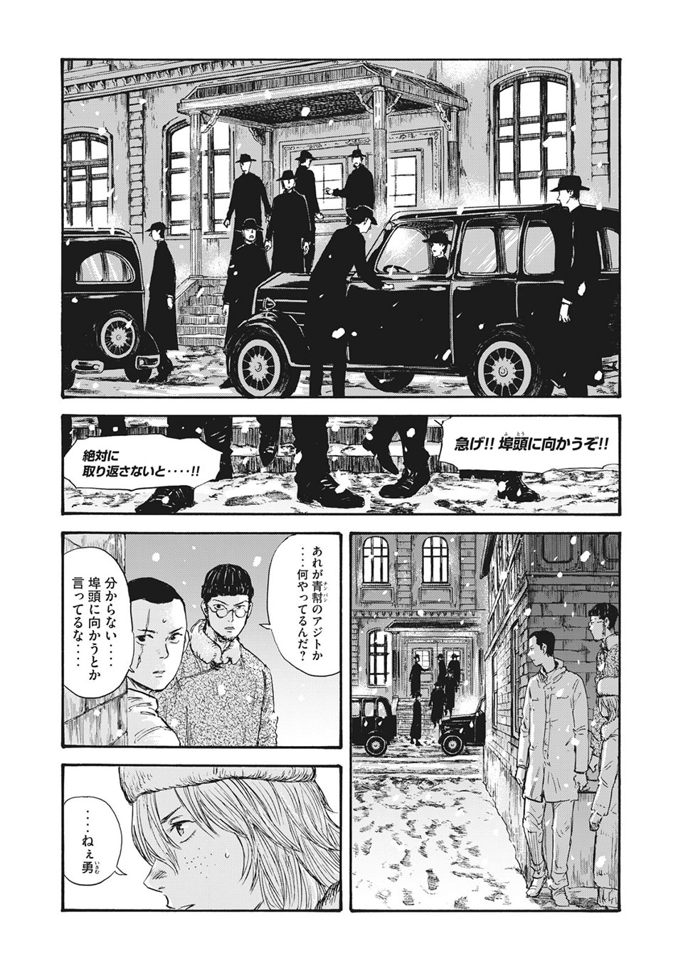 MANSHUU AHEN SQUAD - RAW Chap 43 - Pic 1
