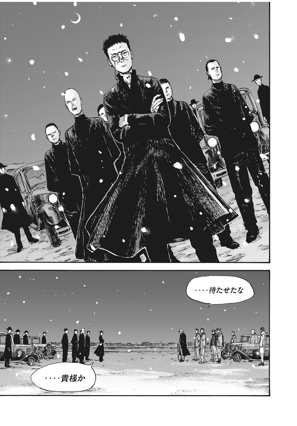MANSHUU AHEN SQUAD - RAW Chap 43 - Pic 5